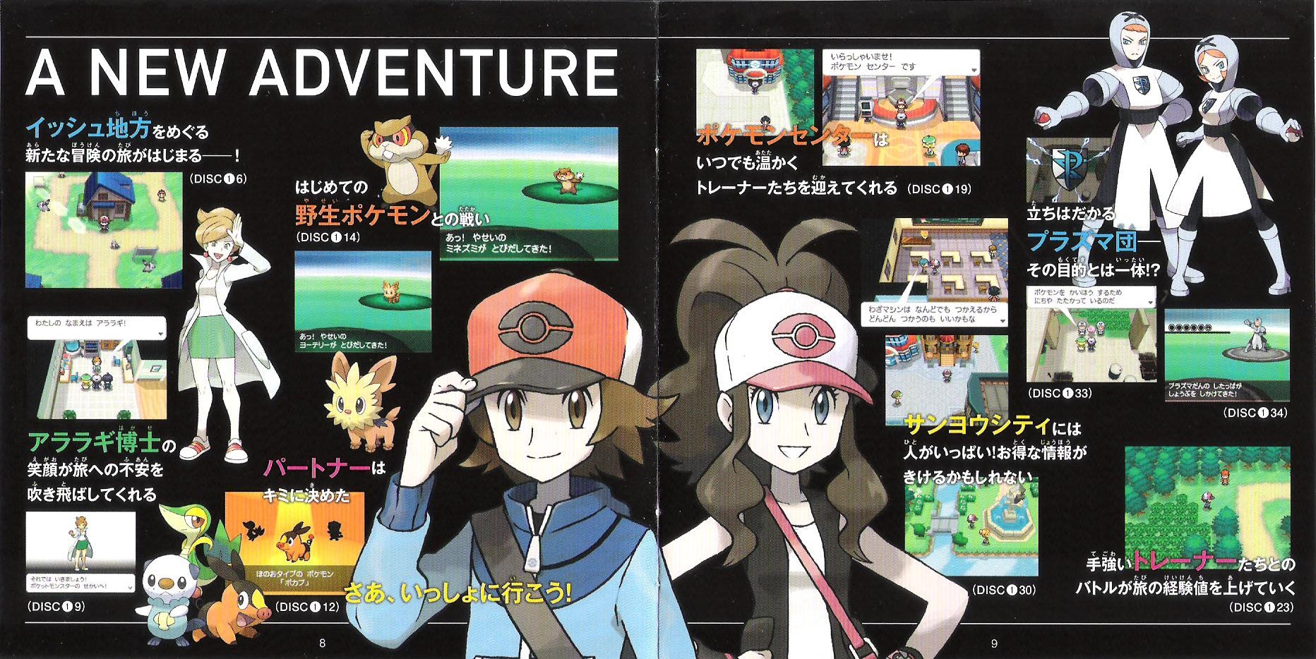 Pokémon blackwhite supermusic collection Pokémon Black & Pokémon White: Super Music Collection